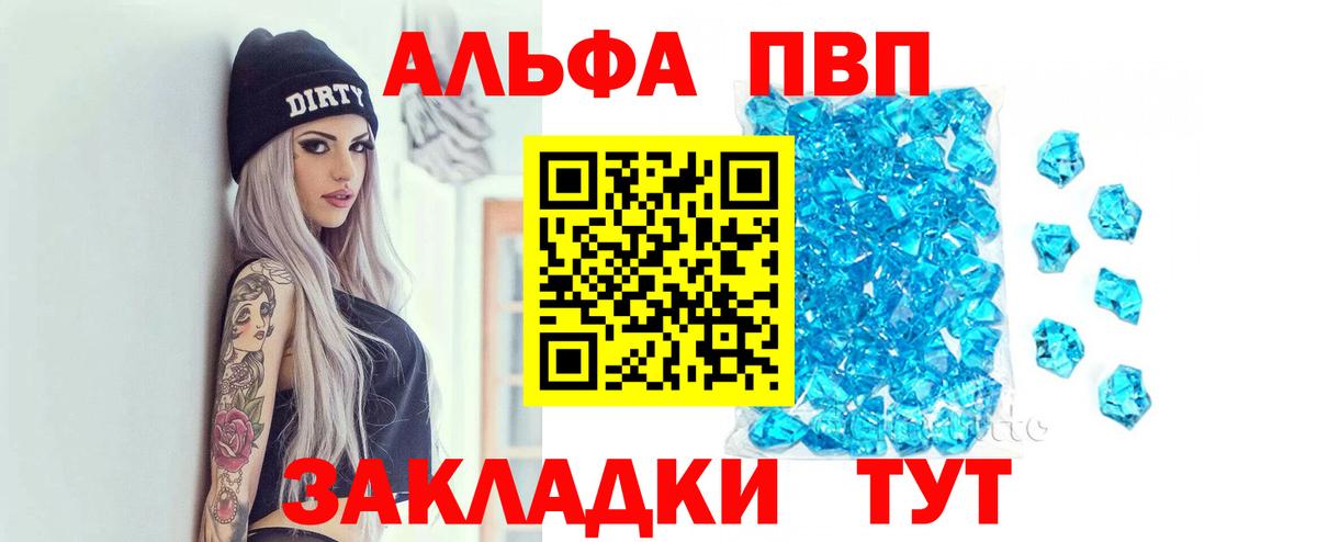 Тюмень  Alfa_PVP  А ПВП Crystall  магазин продажи наркотиков  A PVP крисы CK  Вход с VPN 