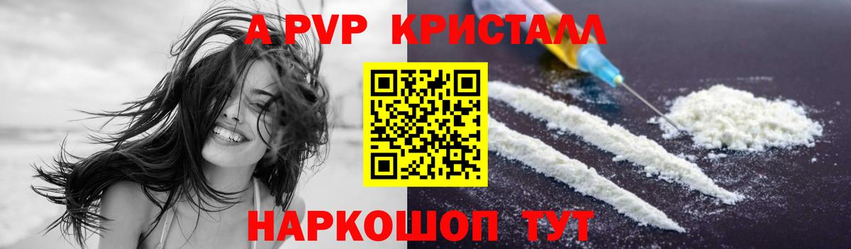 APVP Соль Тюмень