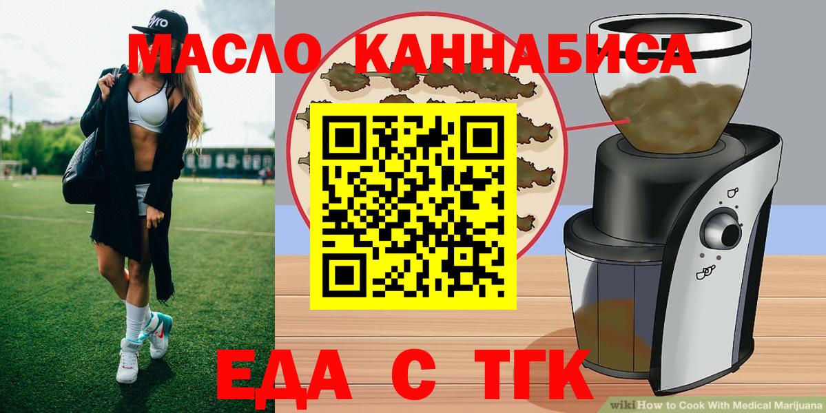 Печенье с ТГК марихуана  Вход с VPN  Тюмень 