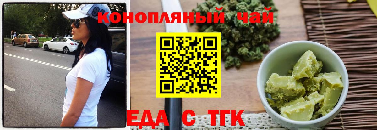 Cannafood марихуана Тюмень
