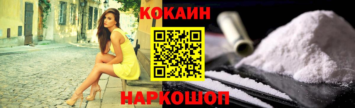COCAIN Боливия  Вход с VPN  Cocaine 98%  Тюмень 