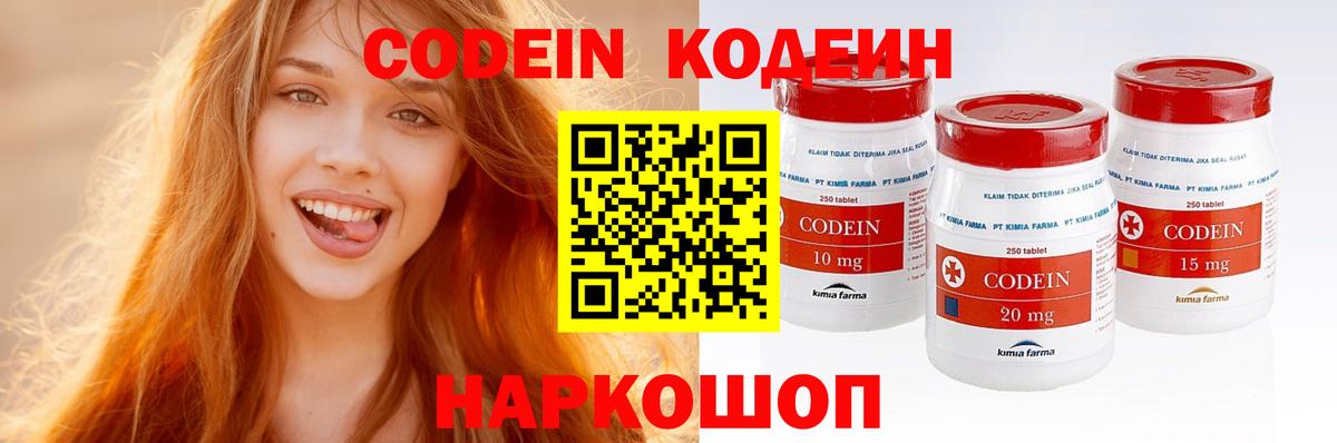 Кодеиновый сироп Lean напиток Lean (лин)  Вход с VPN  Кодеиновый сироп Lean напиток Lean (лин)  Тюмень 