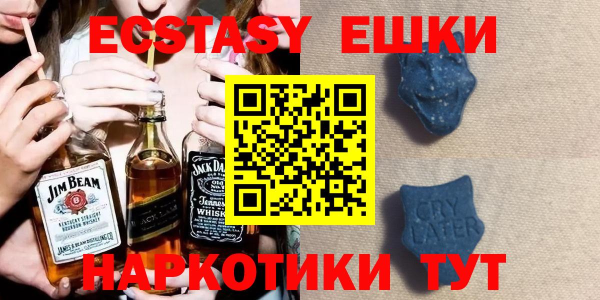 Ecstasy 250 мг Тюмень
