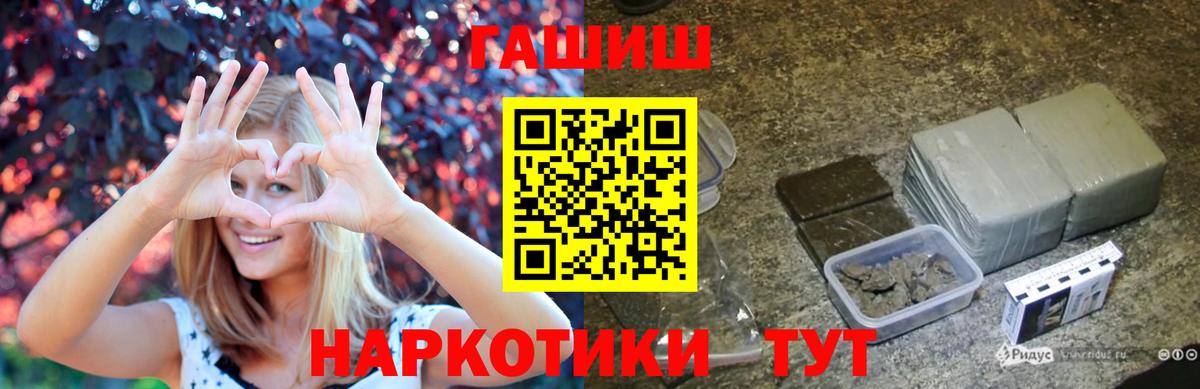 ГАШИШ Cannabis Тюмень