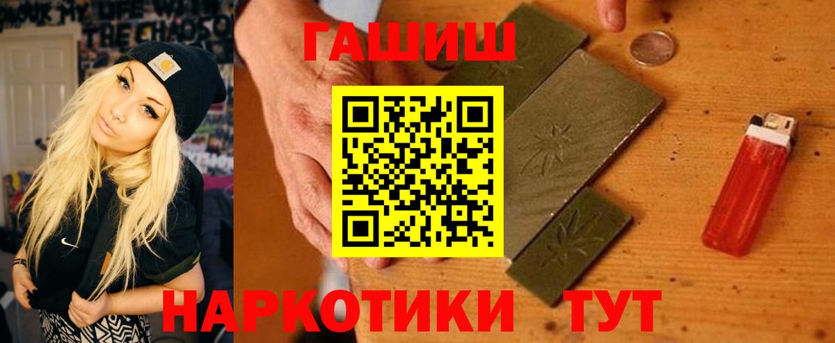 Гашиш  Гашиш хэш  Тюмень  Вход с VPN  ГАШИШ 40% ТГК 