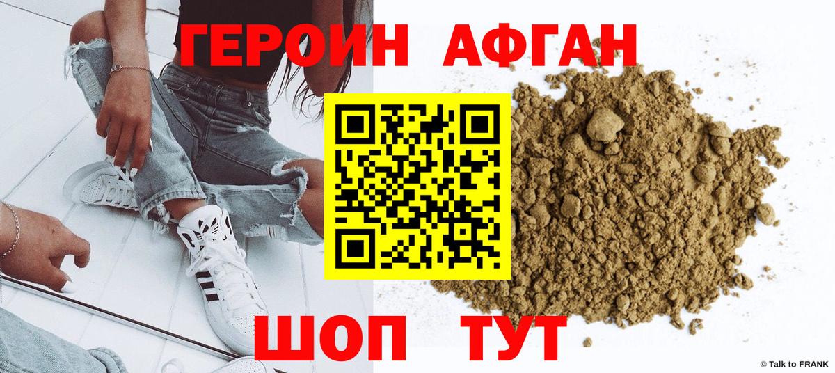 ГЕРОИН белый Тюмень