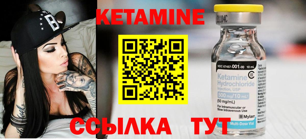 Кетамин VHQ  Кетамин VHQ  Тюмень  Вход с VPN 