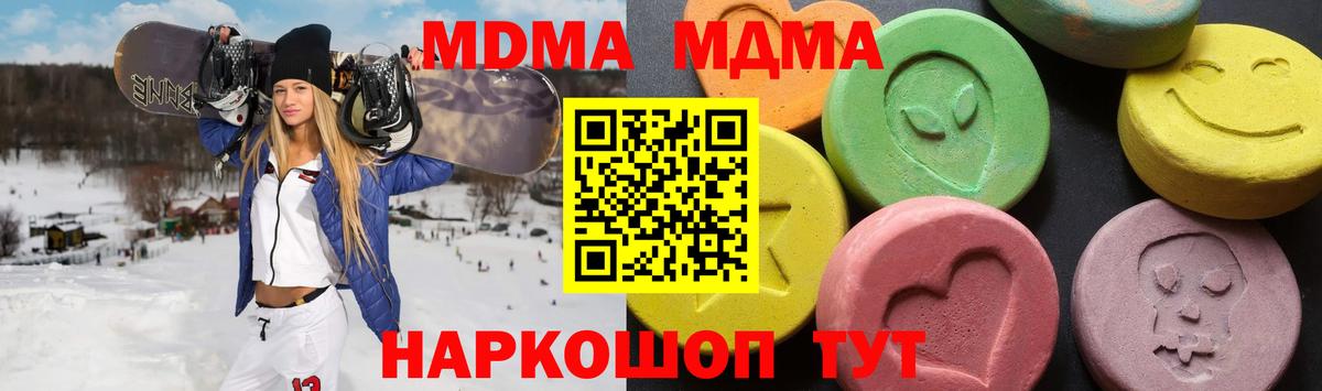 Тюмень  МДМА crystal  MDMA молли  Вход с VPN 