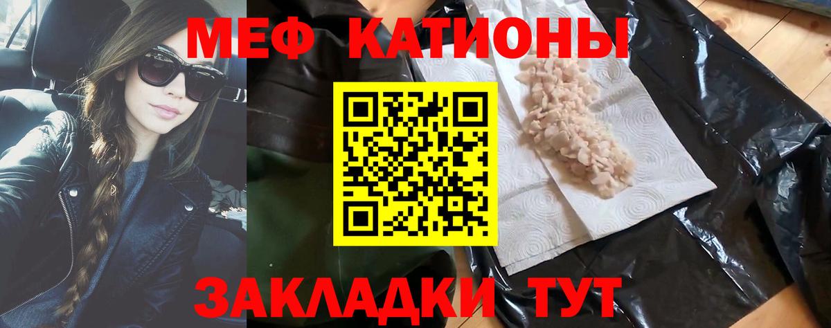 МЕФ кристаллы Тюмень