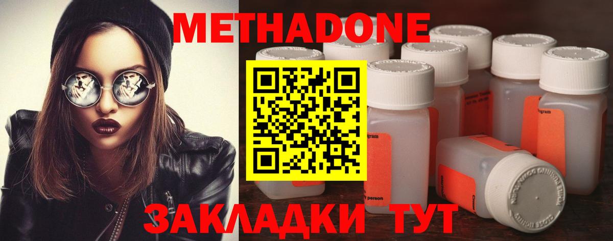 Метадон methadone  МЕТАДОН methadone  Вход с VPN  blacksprut как зайти  Тюмень 