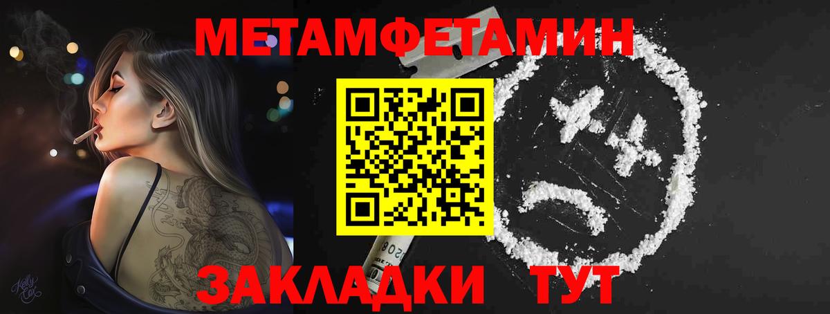 Тюмень  МЕТАМФЕТАМИН кристалл  Вход с VPN  МЕТАМФЕТАМИН кристалл 