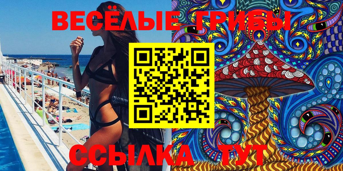 Псилоцибиновые грибы ЛСД Тюмень