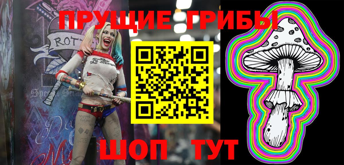 Галлюциногенные грибы ЛСД  Псилоцибиновые грибы Magic Shrooms  Вход с VPN  Тюмень 